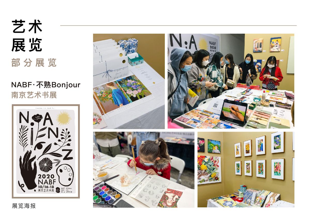 展览与现场