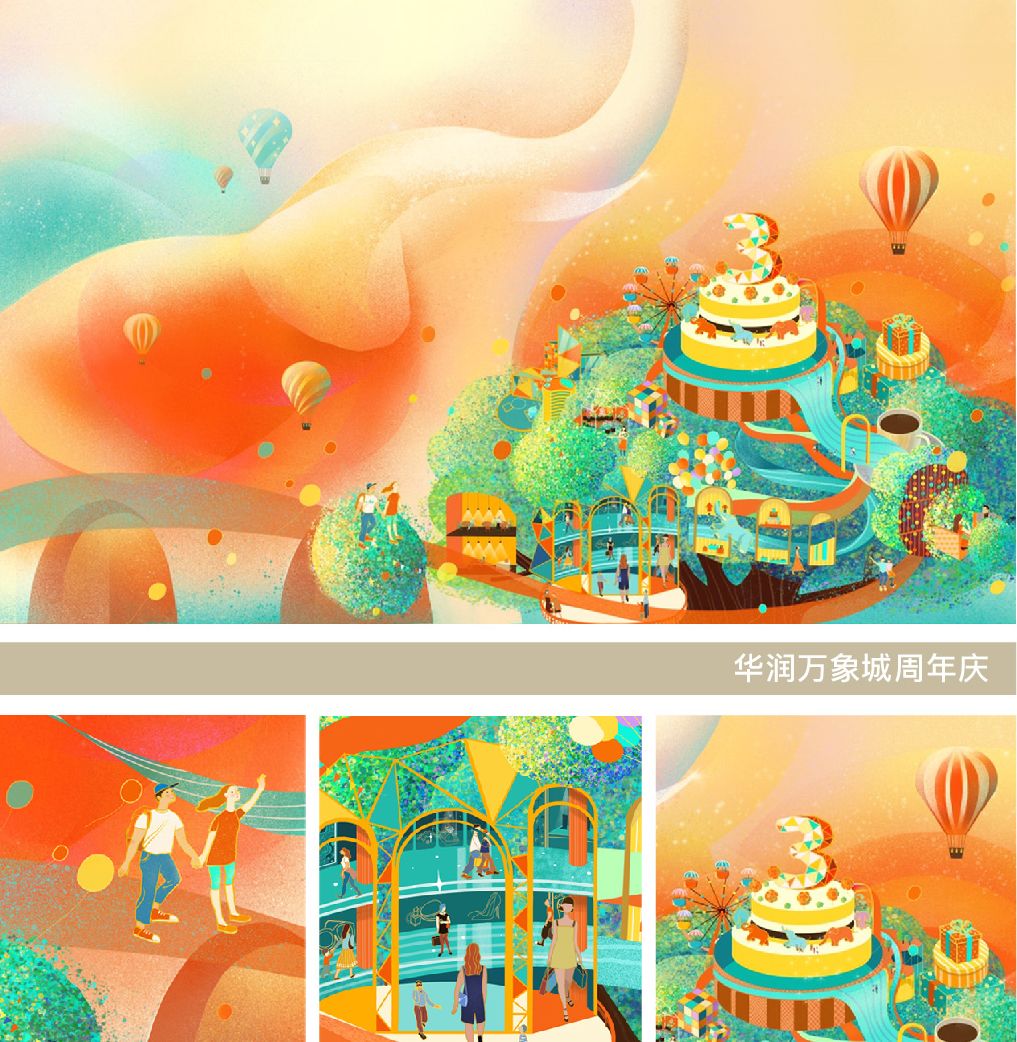 品牌合作插画